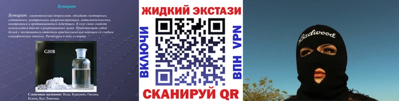 Бутират GHB  купить   Реж 